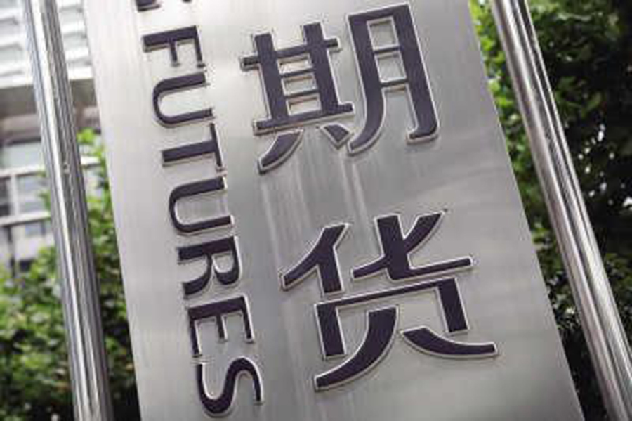 国债期货开盘多数持平