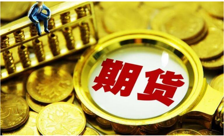关于对华金期货有限公司采取责令改正监督管理措施的决定