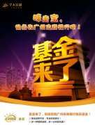 新华财经晚报：市场监管总局将进一步加强网络