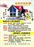 【财经分析】C-REITs表现不俗 保租房板块涨幅可观