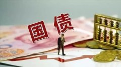 30 年国债 ETF 博时早盘飘红机构：利率中枢倾向于
