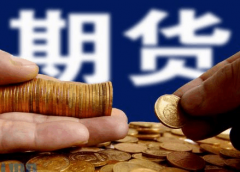 有色金属期货走高