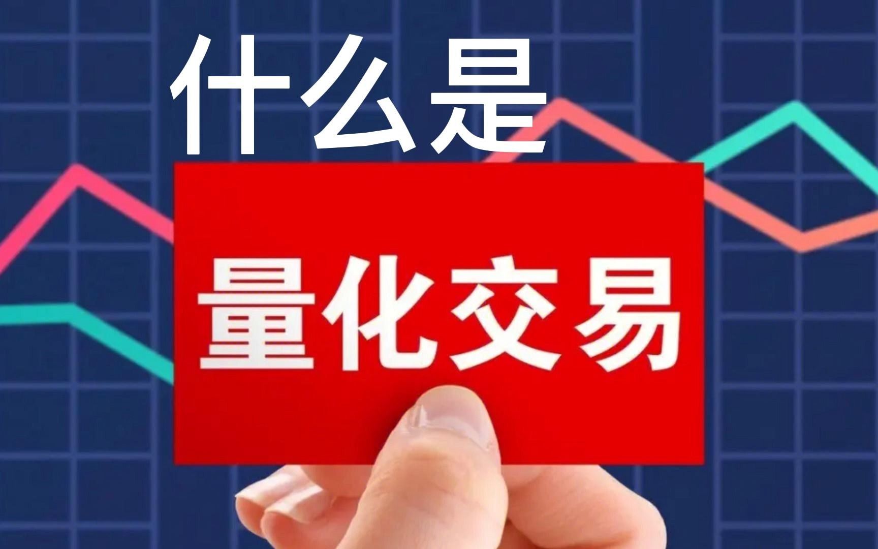 银华全球新能源车量化优选股票(QDII)A