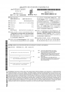云天励飞公布国际专利申请：“一种模型量化方