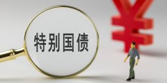 英国10年期国债收益率下跌6个基点至456%