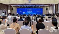 《全球金融竞争力报告2025》在京发布 中国排名第