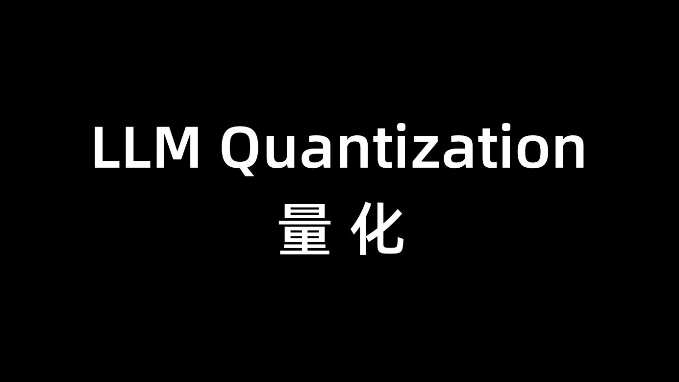 聚焦创新量化派打造数字技术赋能新范式