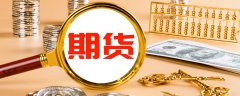 弘业期货7月7日开盘涨幅达5%
