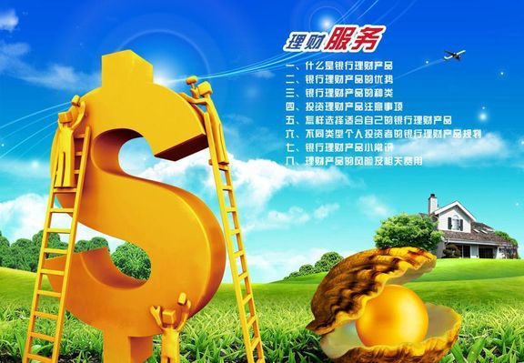 上半年银行理财规模达近31万亿元 固收类产品仍将占据主导