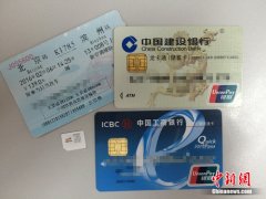 网络支付实名制今起实行 单日与年度交易额将受