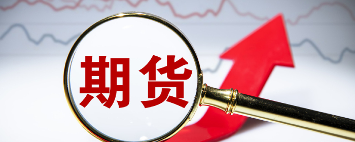商品指数期货