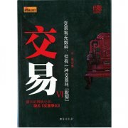 新三板基础层公司百川导体大宗交易折价625%成交
