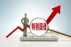 日本超长期国债第二季度吸引创纪录外资流入