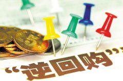国债期货震荡走弱30年国债ETF博时(511130)连续3天获