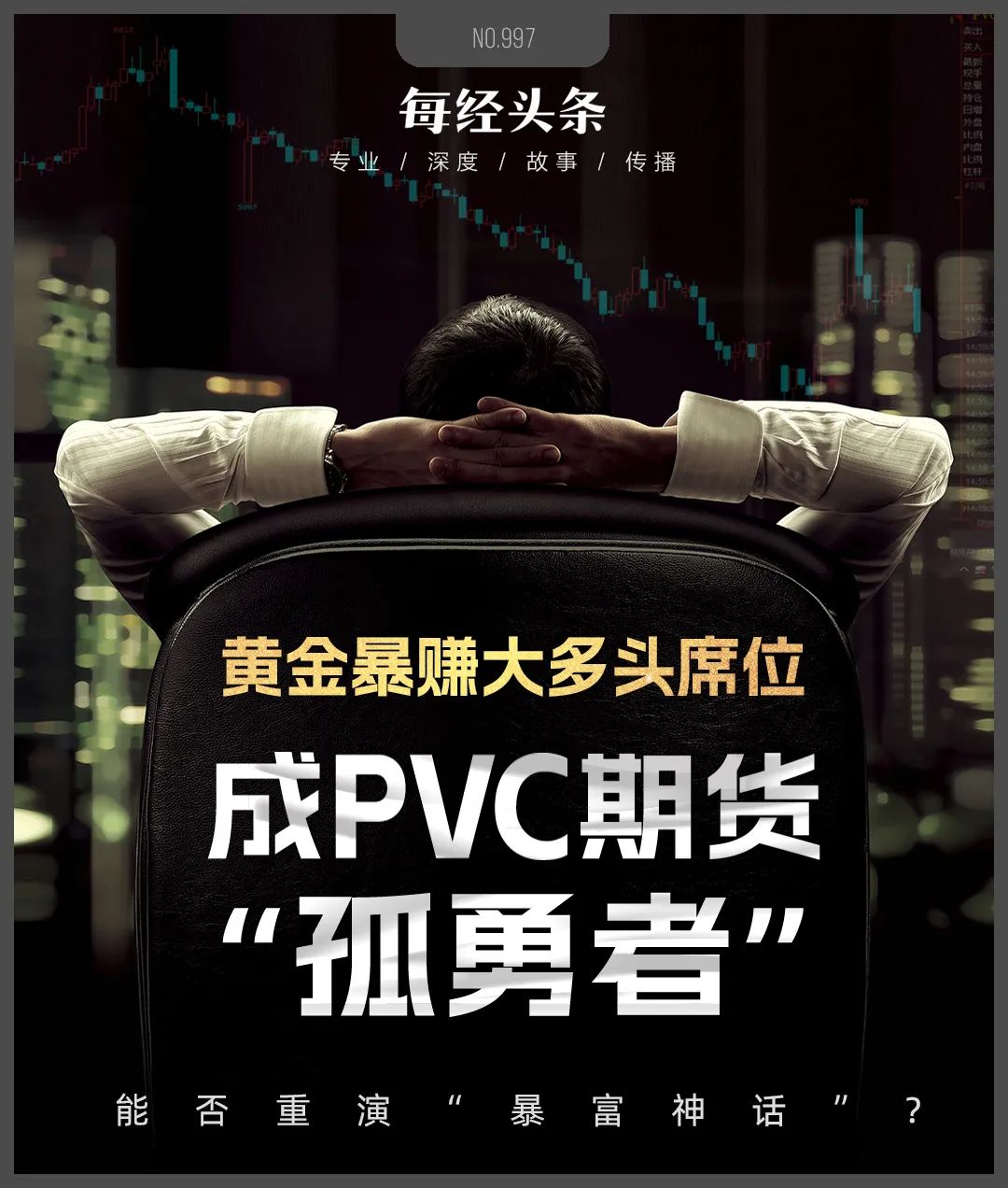 丙烯期货和期权启航 筑牢产业风险管理屏障
