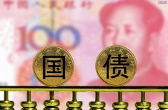 国债期货集体低开30年期主力合约跌052%