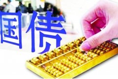 人民银行 财政部关于印发《储蓄国债（凭证式）