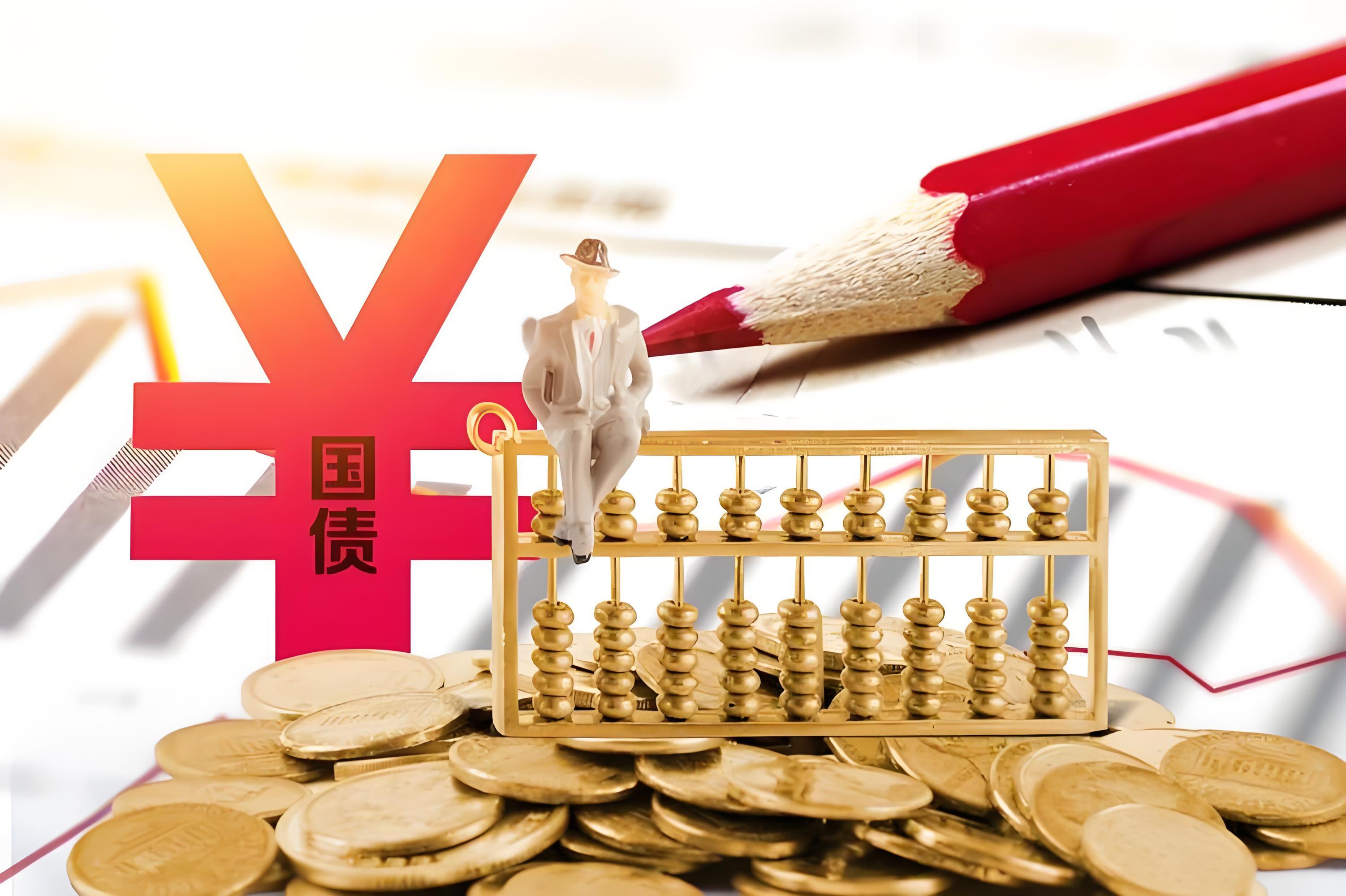 国债期货走弱 30年期主力合约跌超03%