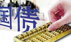 国债期货午盘集体上涨30年期主力合约涨023%