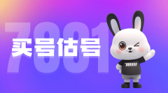 游戏账号交易行业的未来趋势与平台选择指南