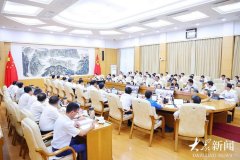 山东省委财经委员会扩大会议暨“十五五”重大