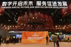 全球连线 联合国专家：服贸会向世界传递推动服