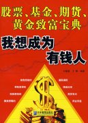 证监会： 加强期货公司互联网营销监管