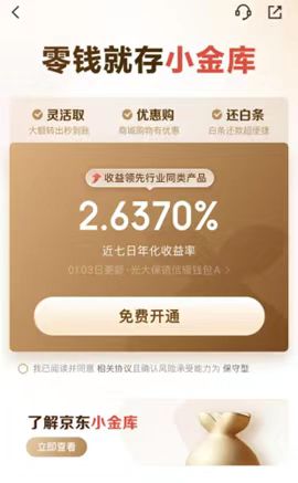 报告显示：2024年中国金融高水平开放稳步前行