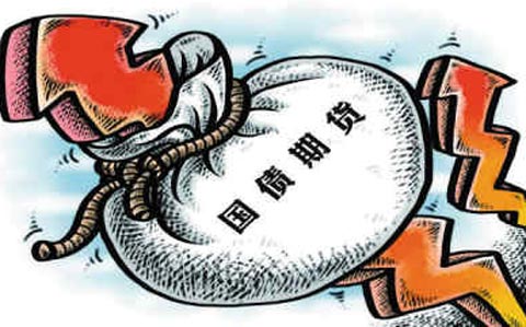 中金所：增加10年期国债期货合约可交割国债