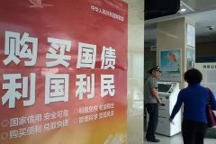 30年期日本国债收益率下跌